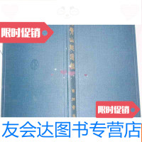[二手9成新]公事实例青山隧道编(16开昭和7年)不参加打折 挂费05 9782302404507