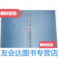 [二手9成新]公事实例青山隧道编(16开昭和7年)不参加打折 挂费05 9782302404507