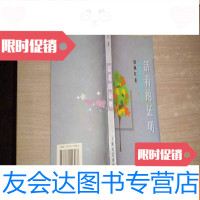 【二手9成新】活着的证明（散文丛书）【印数3000】 9781300258591