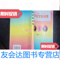 [二手9成新]义务教育五年制小学数学教案集(第1.2.3.5.6.7.10册,7册合售) 978230907718