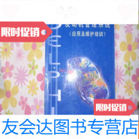 [二手9成新]德尔福发动机管理系统(应用及维护培训)070206 9782535480125
