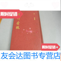 【二手9成新】《墨辩发微》初版本 9782533288563