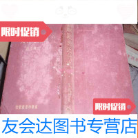 [二手9成新]欧洲近代史大学丛书(民国25年初版,全!)不参加打折0511 9782520204057