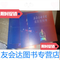 [二手9成新]上海音乐学院录取通知书2005[5份] 9781542631015