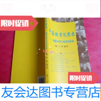 [二手9成新]中医教育忧思录-国医大师十老访谈实录 9781802098756