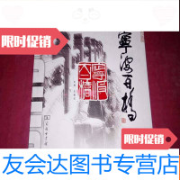 二手9成新 宁波百桥 9781101075878