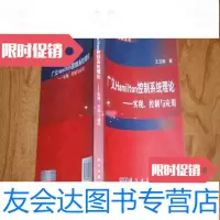 【二手9成新】广义Hamilton控制系统理论：实现、控制与应用051208 9782807523734