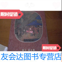 【二手9成新】《名画选辑》附作者介绍及画解大开本 9782308104319