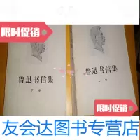 [二手9成新]鲁迅书信集,上下册[品弱看图] 9781502138356