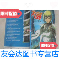 [二手9成新]大剑季(游戏解说) 9781807350606