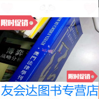 [二手9成新]澳法律学刊(第五卷·第三期)中葡双语版 9782111328339