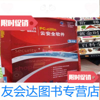 [二手9成新]趋势科技云安全软件3年版[包装盒受损内容全新] 9781301115657