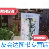 [二手9成新]绵竹文史资料选辑第十四辑 9782513816199