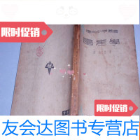 [二手9成新]畜产学(民国25年初版)W5 9782564149017