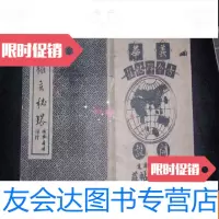 【二手9成新】柳公权玄秘塔义华书局印行（折本）不参加打折 挂费Y2 9782550030534