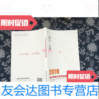 [二手9成新]2018年重点招商引资项目册-湖南株洲 9782559331182