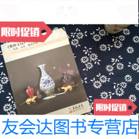 【二手9成新】上海嘉禾2018年春季艺术品拍卖会《陈酿珍赏》《紫砂文玩》 9782556110186