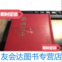 [二手9成新]《篆刻字林》本 9782111545798
