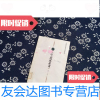 [二手9成新]图书馆基本馆藏系列16大汉三合明珠宝剑全传 9782564083120