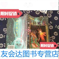 [二手9成新]风行天下之天翻地覆1 9782539663432