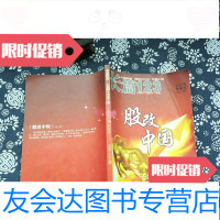 [二手9成新]特区文学长篇1232008冬至号 9782115320346