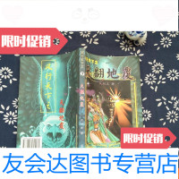 [二手9成新]风行天下之天翻地覆7 9782548838326