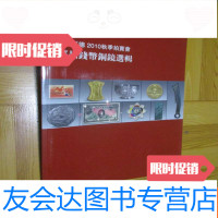 [二手9成新]嘉德2010秋季拍卖会:邮品钱币铜镜选辑(大16开) 9782306062314