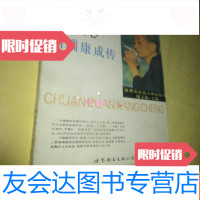 [二手9成新]执拗的爱美之心--川端康成传(世界文化名人传记从书) 9782565419485