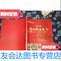 [二手9成新]深圳市总工会2018深圳群英盛会 9782501459469