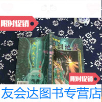 [二手9成新]风行天下之天翻地覆6 9782533051341