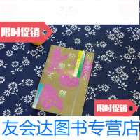 [二手9成新]传家宝全集快乐天机 9782810475334