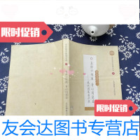 [二手9成新]深信因果之三真修六部曲身心同受益现代因果启示录 9782534963834