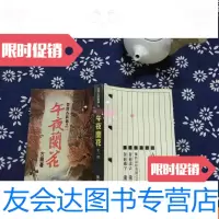 [二手9成新]午夜兰花 9782539860114