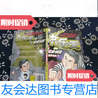 [二手9成新]齐乐天和老舅侦探魔手怪盗下 9782553807584