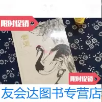 [二手9成新]北京匡时国际拍卖2018春季拍卖会澄道——南吴北齐书画夜场 9782568256100