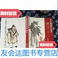 【二手9成新】广东中翰清花拍卖有限公司2010时空呢喃书画拍卖会 9782121209796