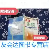 [二手9成新]超级酵素 9782546400884