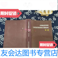 [二手9成新]市场监督管理行政处罚裁量权实施标准第二册 9782534485480