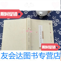 [二手9成新]身心同受益之一深信因果入佛法藏 9782537543729