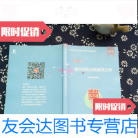 [二手9成新]2018年一级注册消防工程师执业资格考试配套教辅第八册建筑消? 9782551567824