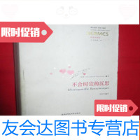 [二手9成新]新电波技术(上册)(广播.宇宙通信篇) 9782118097368