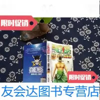 【二手9成新】海贼王同人小说：绿藻头剑士我爱你 9782564537111