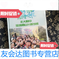 [二手9成新]畅想青春无悔记忆-北大附中深圳南山分校9班 9782513252676