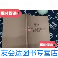 [二手9成新]深港之源大美宝安-香港回归二十周年书法大赛获奖作品集 9782520351997