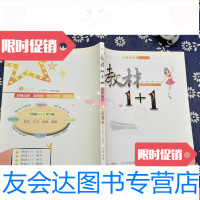 [二手9成新]教材1+1同步讲习:高中历史必修2讲?注?解?习 9782567723498