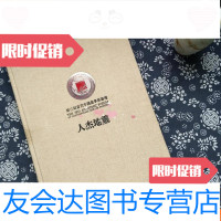 [二手9成新]第三届当代画学术论坛—人杰地灵 9782530669716
