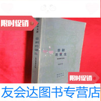 [二手9成新]悲剧的诞生:尼采美学文选[现代西方学术文库] 9782508844893