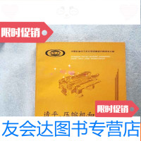 [二手9成新]透平.压缩机和风机(有点水渍) 9781520115162