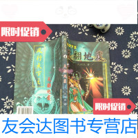 [二手9成新]风行天下之天翻地覆4 9782109178144