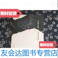 [二手9成新]海魂墨镜姜云宗画集 9782555262404